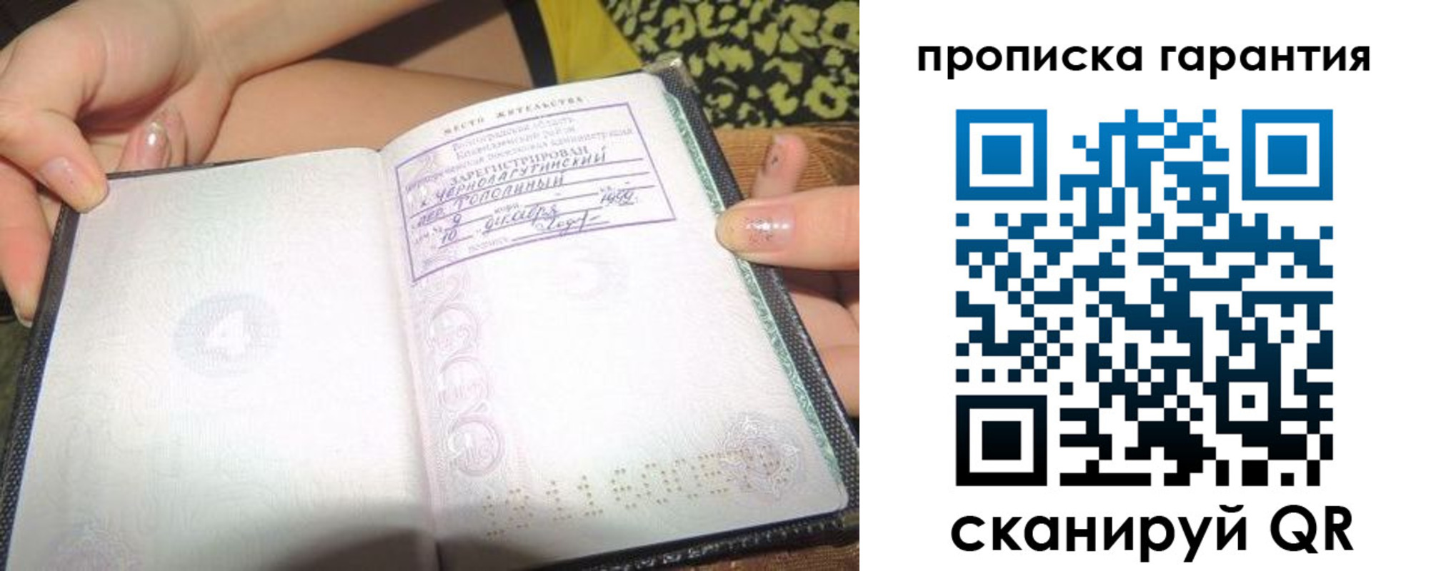 прописка для кредита в Архангельской области