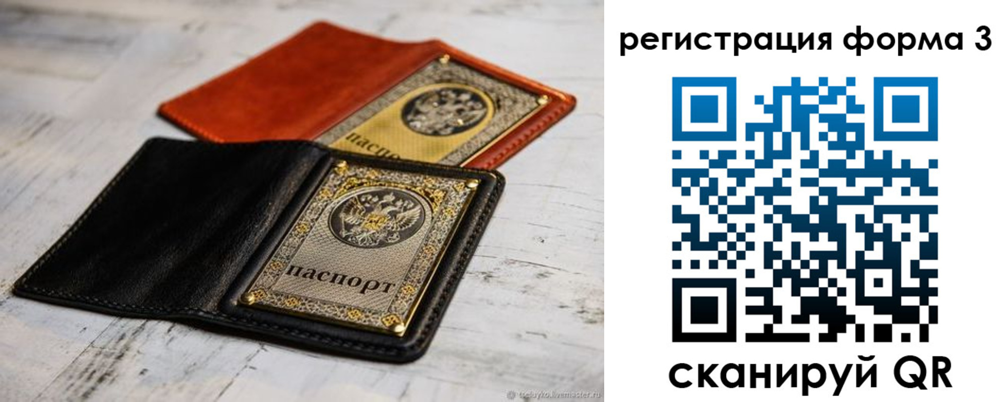 временная регистрация в Архангельской области